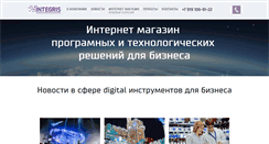 Desktop Screenshot of integris.ru